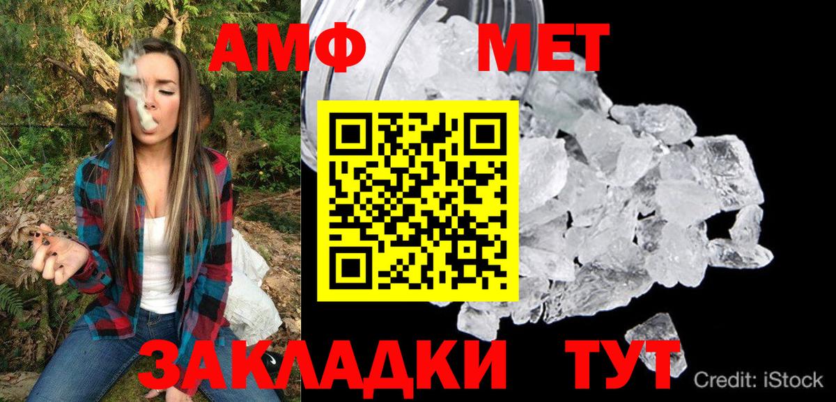 Amphetamine 97%  АМФ  Отрадный  Вход с VPN 