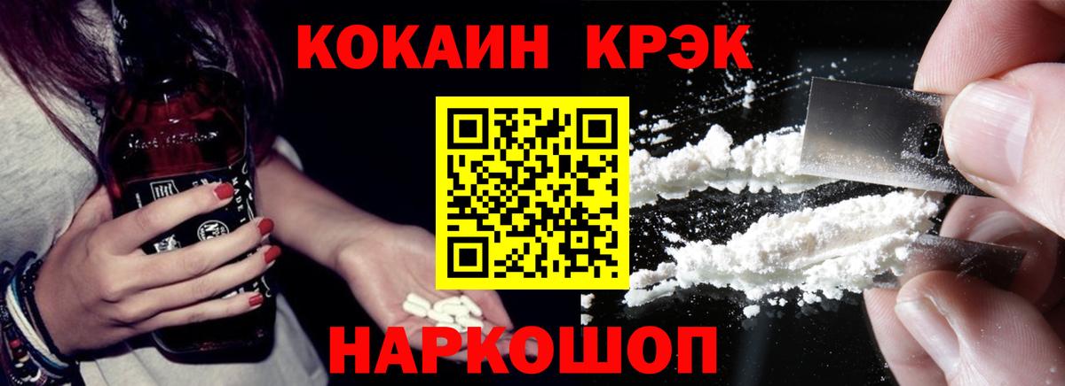 Отрадный  Кокаин Fish Scale  Кокаин Эквадор  Вход с VPN 