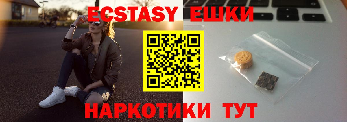 Экстази бентли  Вход с VPN  Ecstasy  Ecstasy XTC  Отрадный 