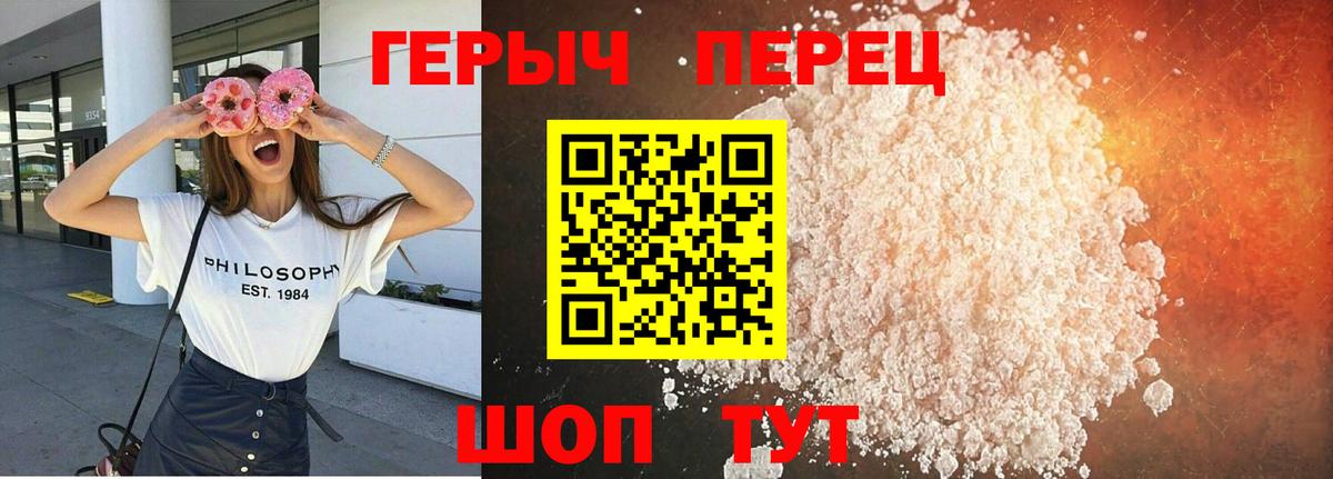 Отрадный  Героин белый  Вход с VPN 