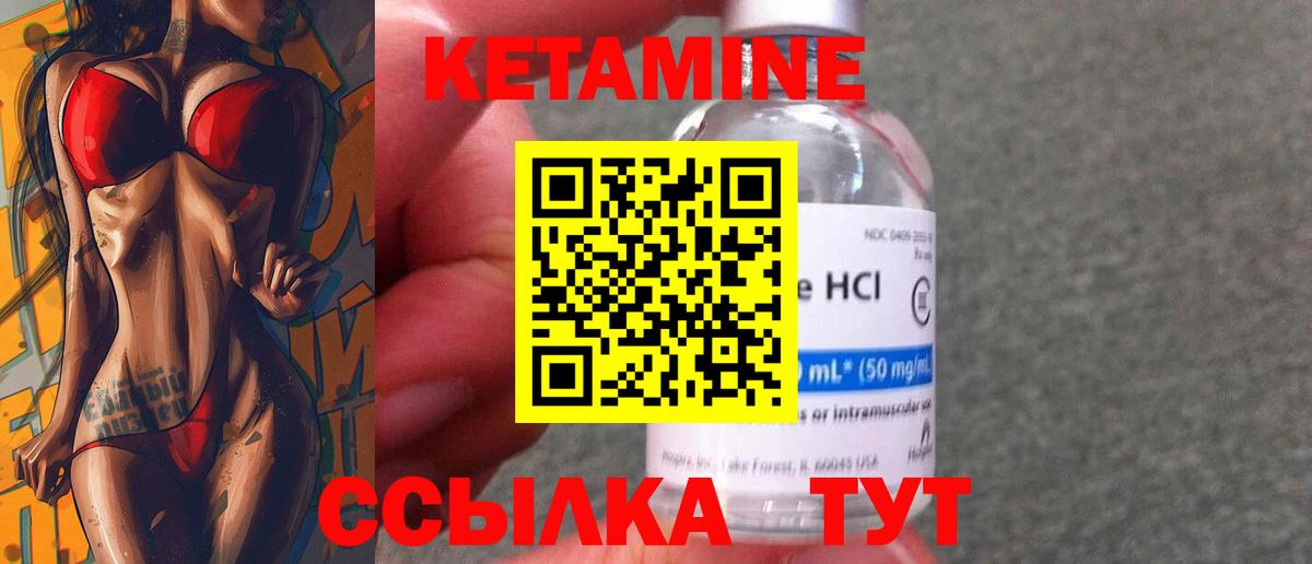 Отрадный  это телеграм  Вход с VPN  Кетамин VHQ  Кетамин VHQ 