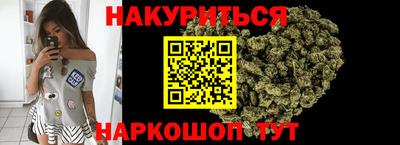 марихуана Северобайкальск