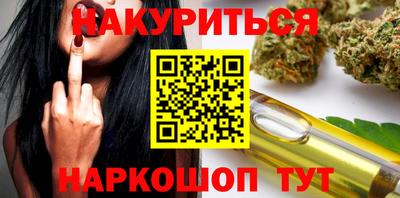 марихуана Северобайкальск