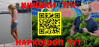 марихуана Северобайкальск
