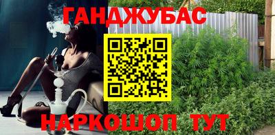 марихуана Северобайкальск