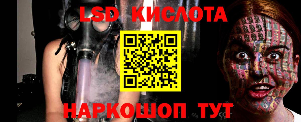 ЛСД экстази кислота  Вход с VPN  Лсд 25 экстази ecstasy  Отрадный 