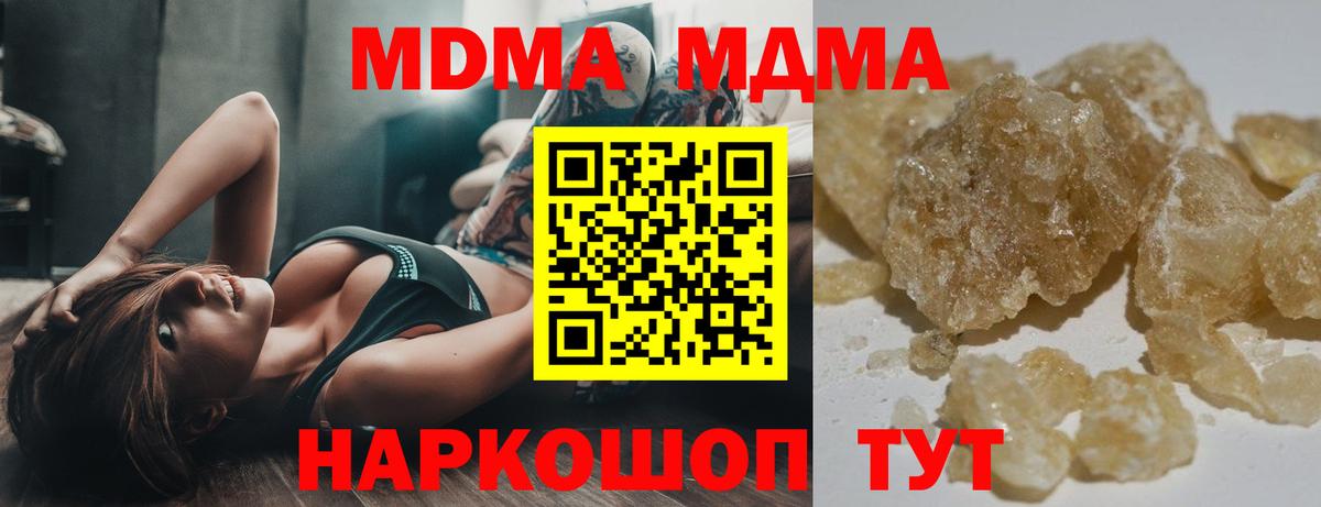МДМА молли Отрадный