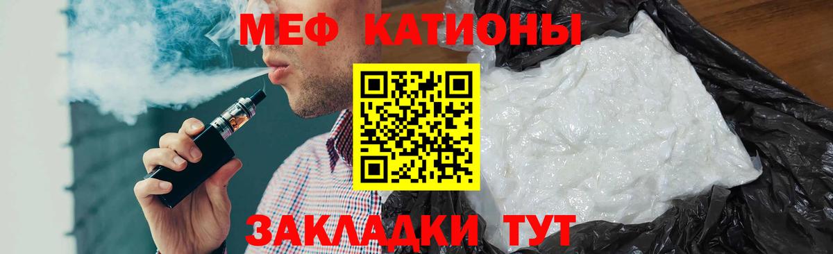 Меф 4 MMC  Мефедрон mephedrone  МЯУ-МЯУ  Отрадный  Вход с VPN 