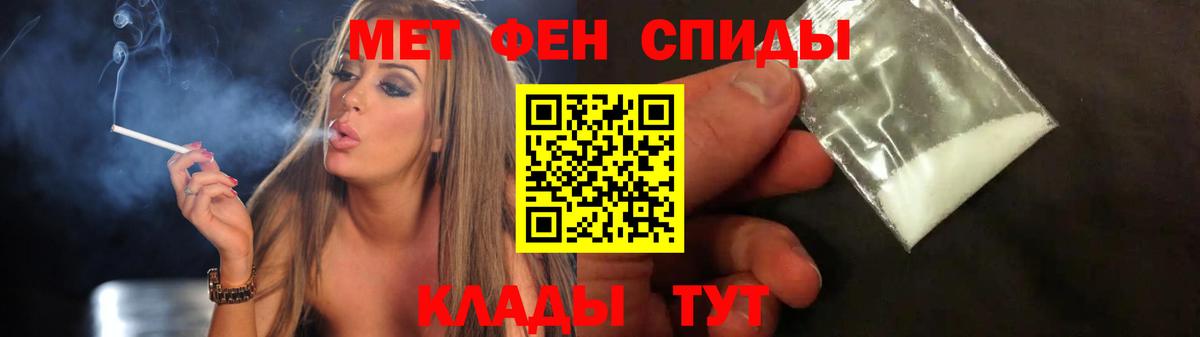 Первитин Methamphetamine Отрадный