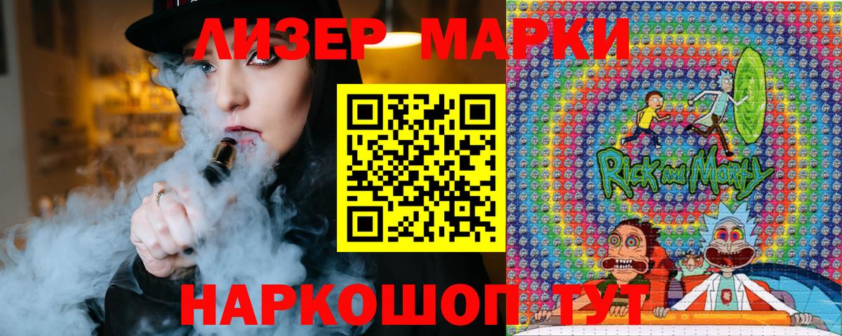 Марки 25I-NBOMe  Вход с VPN  где купить   Наркотические марки 1,8мг  Отрадный 