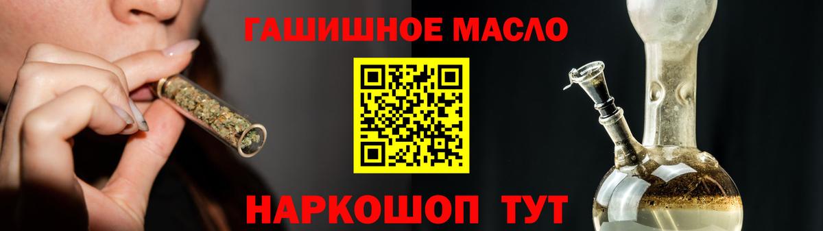 ТГК гашишное масло  Вход с VPN  Отрадный 