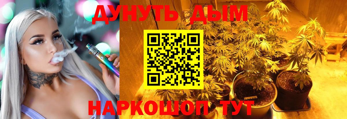 Марихуана THC 21%  Шишки марихуана ГИДРОПОН  Отрадный  Вход с VPN  Конопля индика 
